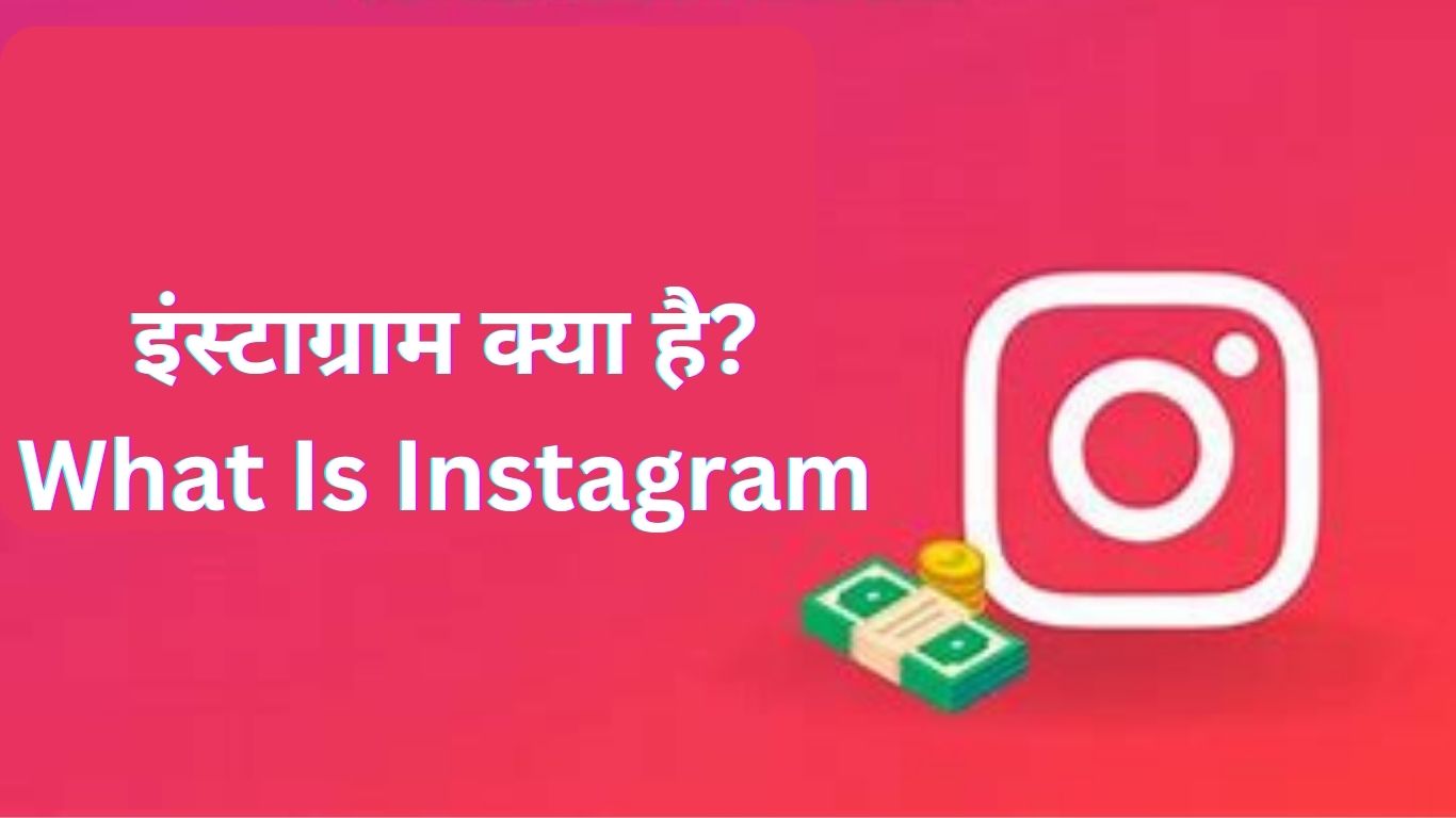 Instagram Se Paise Kaise Kamaye 2024